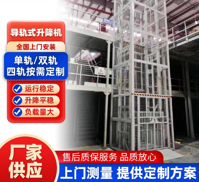 新疆导轨式升降机行业迎来高质量发展新机遇